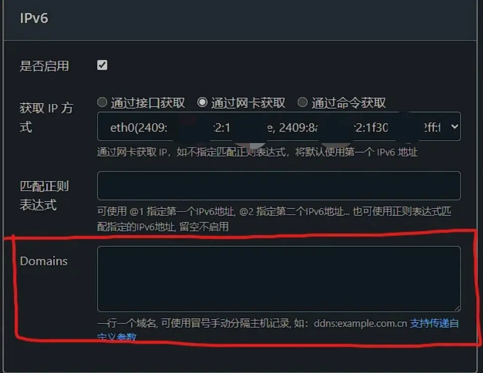 如何实现自定义DDNS？  第1张