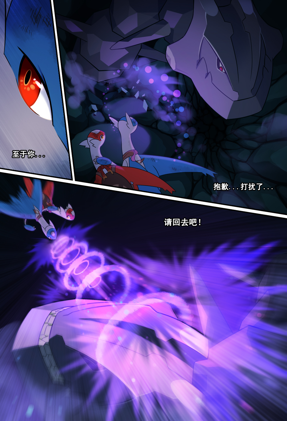 (授权转载)拉帝欧斯/拉帝亚斯高质量同人漫画《枯萎的