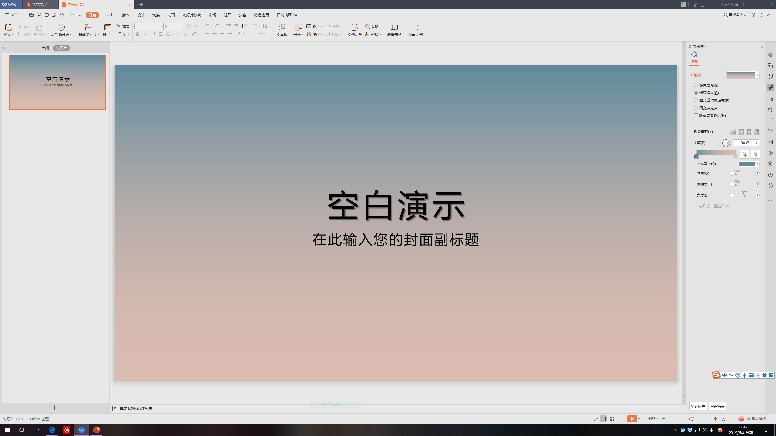 如何做一个高级PPT 152204c8fca5a76a234fec8e3db44ea854534166.png