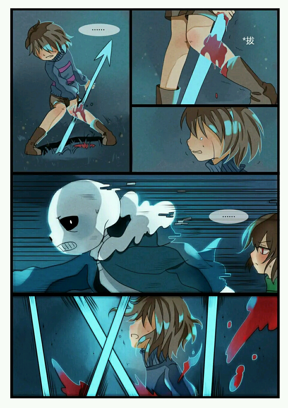 [贴吧转载]undertale同人漫画 don"t end(5)