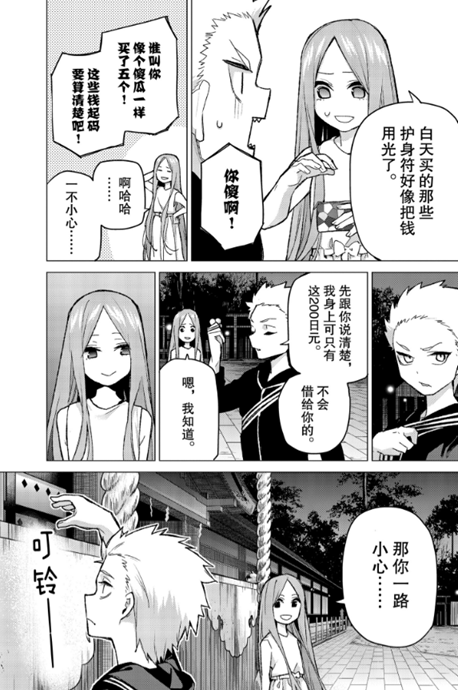 【圣教议事厅】风太郎为什么会选择四叶?图片