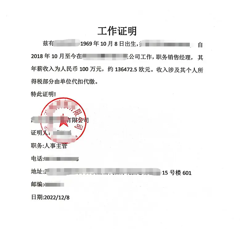哪里可以代为办个工作证明？各个地方的工作证明，进来解决