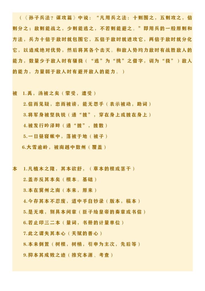 所是什么意思文言文 1544a984beeabbebe2a3cb8cc606cea878e836fc.jpg