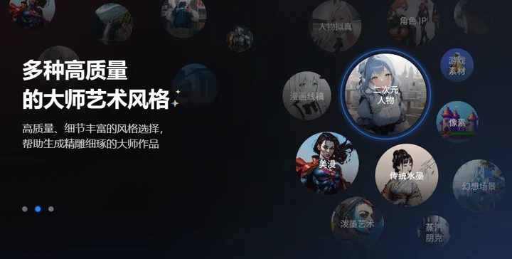 在寻找好用的AI绘画软件?本文为你解答插图2 在寻找好用的AI绘画软件?本文为你解答插图2