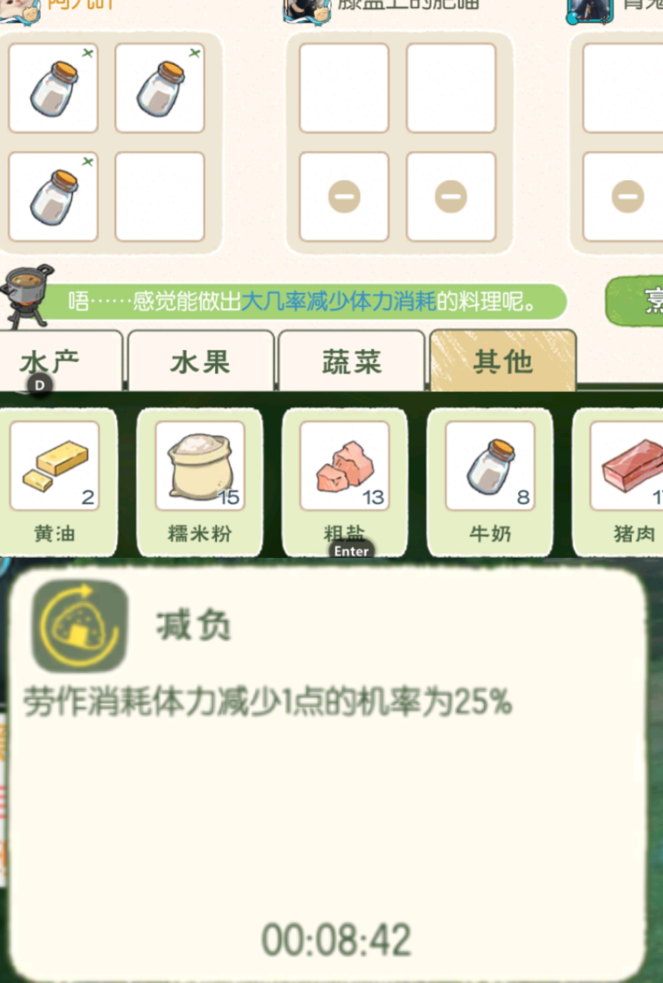 小森生活野炊锅简易食谱不做抗性衣服就能悠闲逛所有地图新人老人必看
