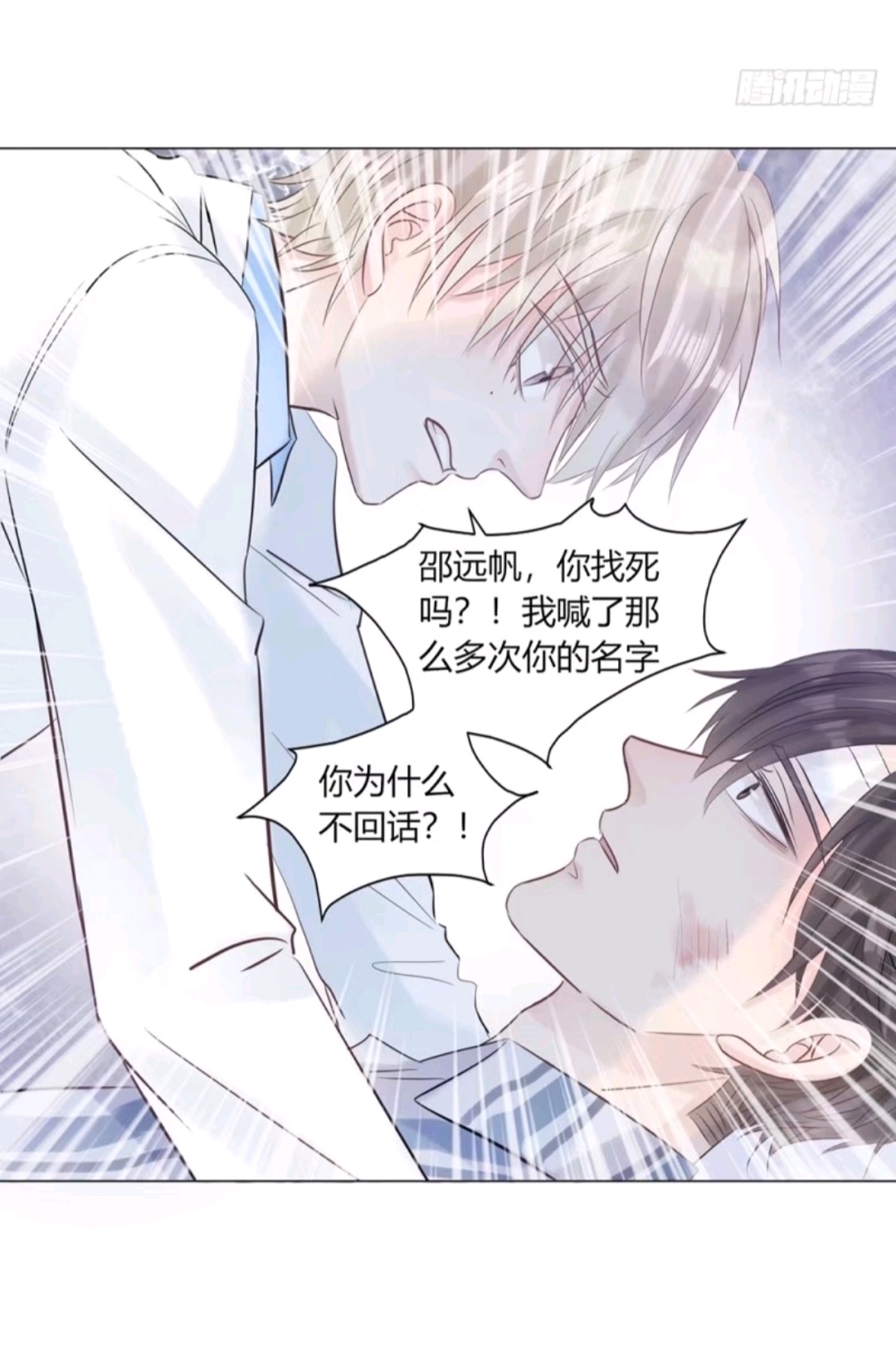 〔abo〕《亲爱的烙印》暴躁豆丁,在线揍gong