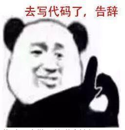 程序员的表情包,别打扰我写代码!