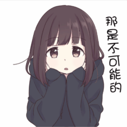 胡桃日记体验服目前得到的表情包2