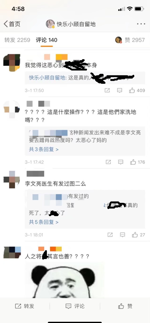 理智追星!