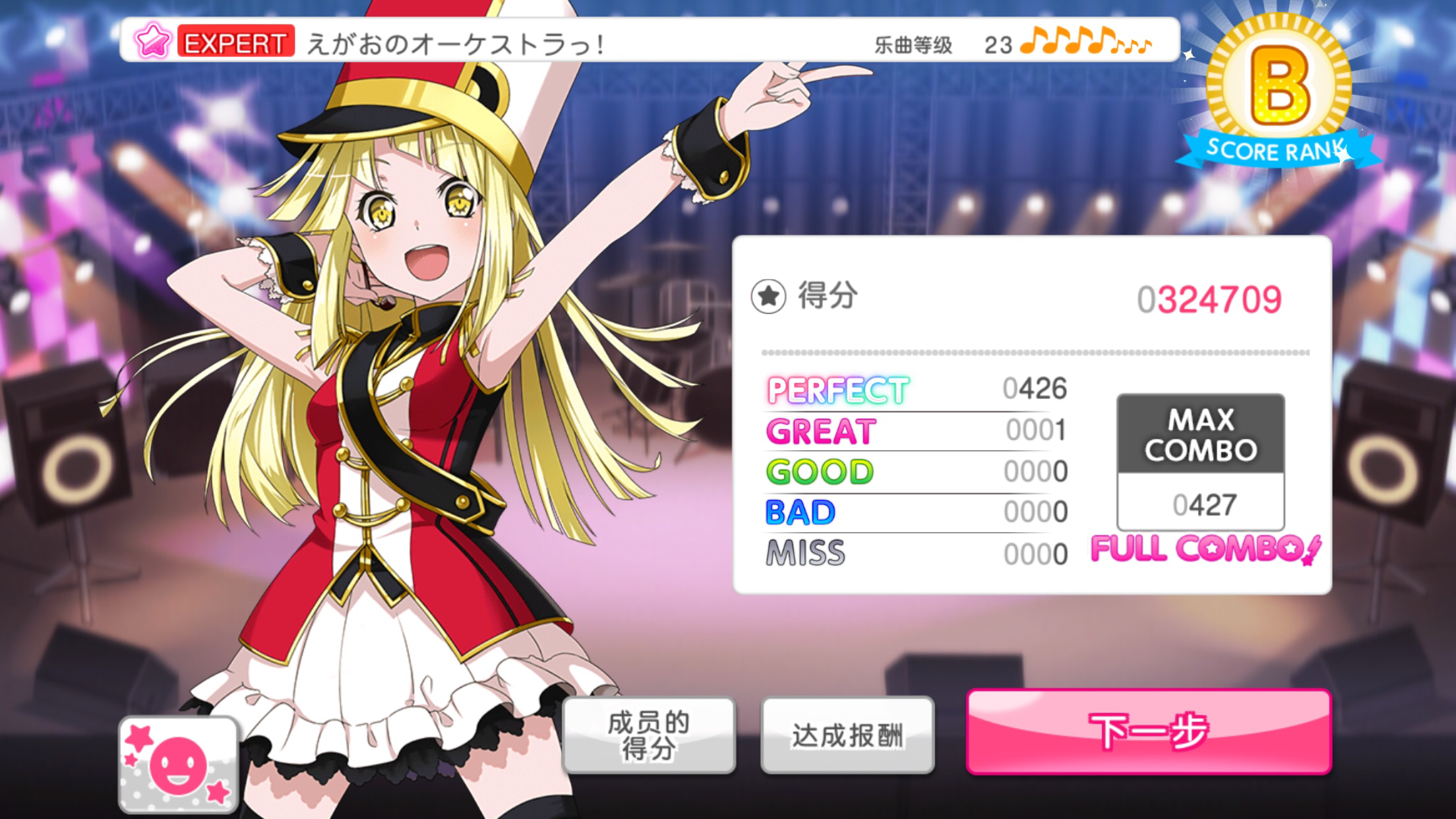 bangdream前期发展攻略初阶下