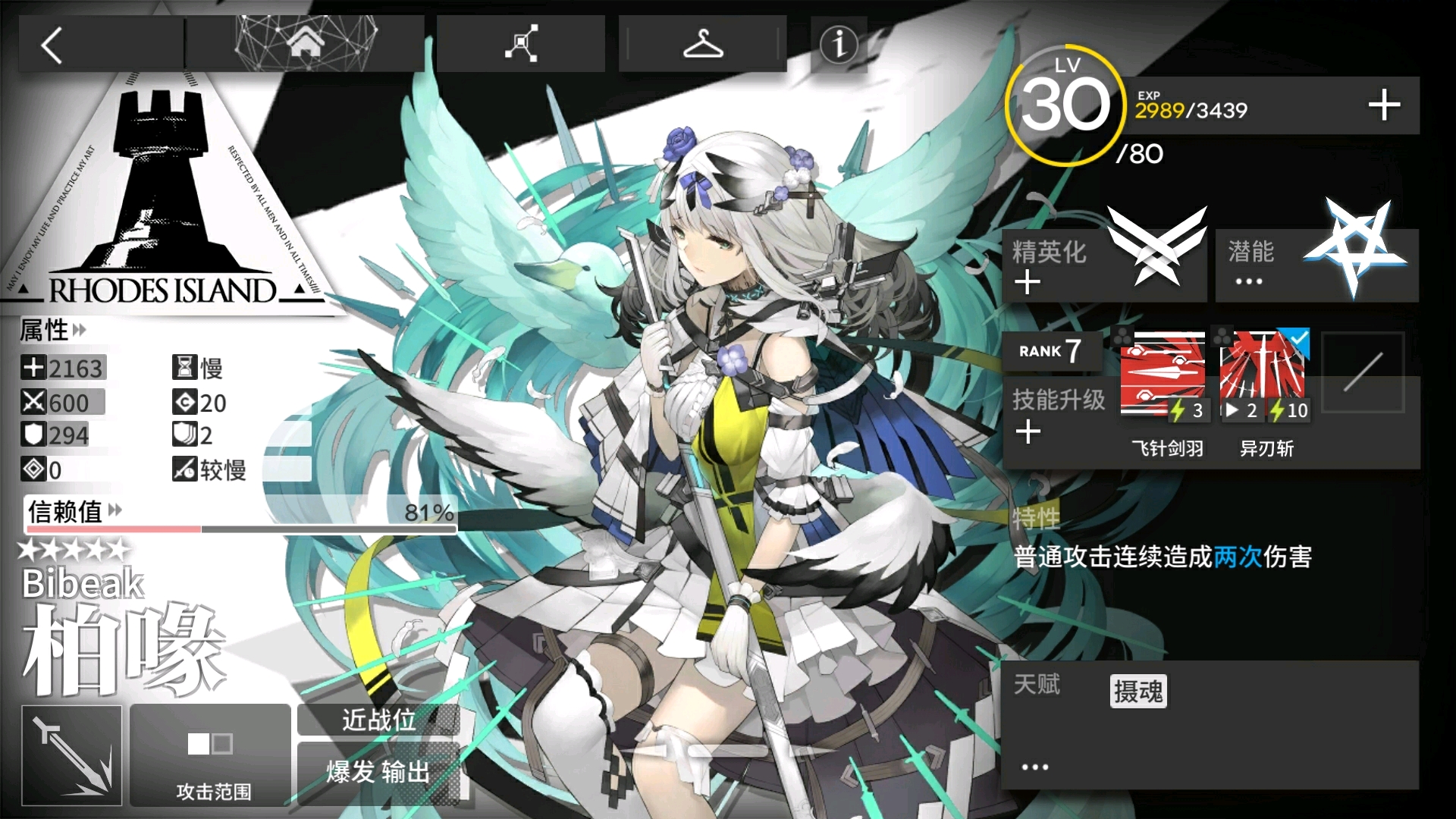 【明日方舟】平民战神?新干员柏喙测评