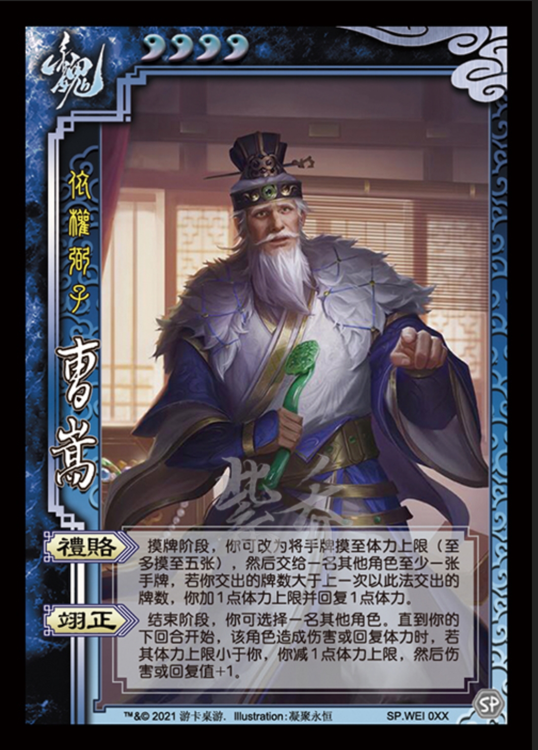 【ol】界贾诩回炉再造,花鬘,曹嵩,丁原照搬十周年,高览,孙亮修改