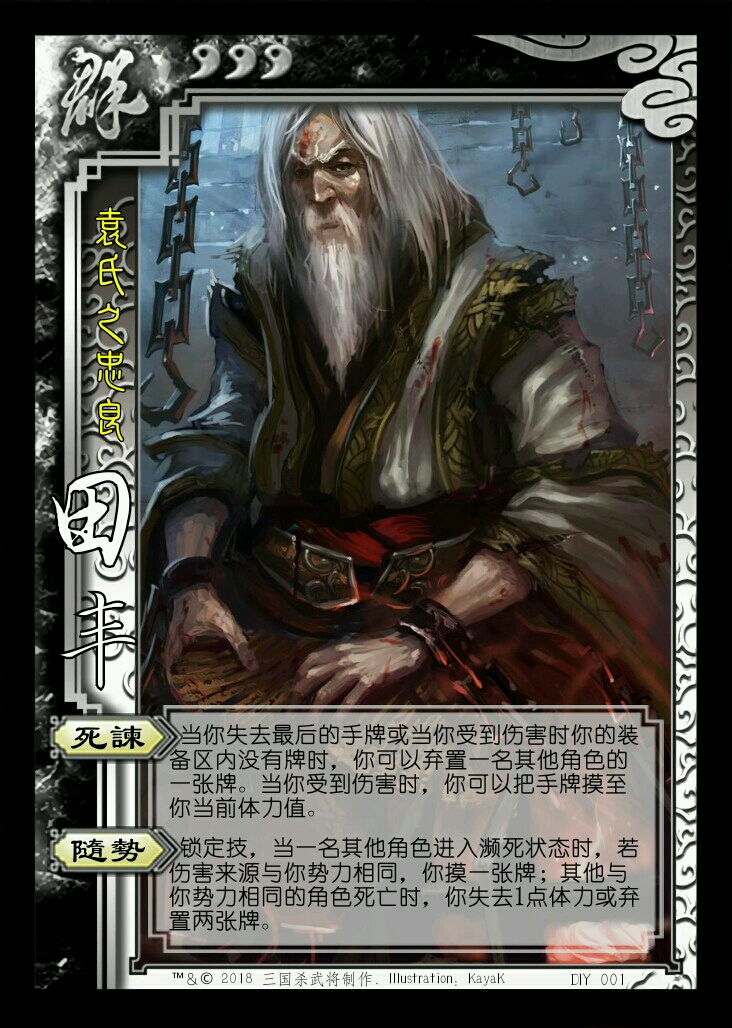 国战群雄的两个小"bug"——三国杀国战群雄武将军争重铸(下)