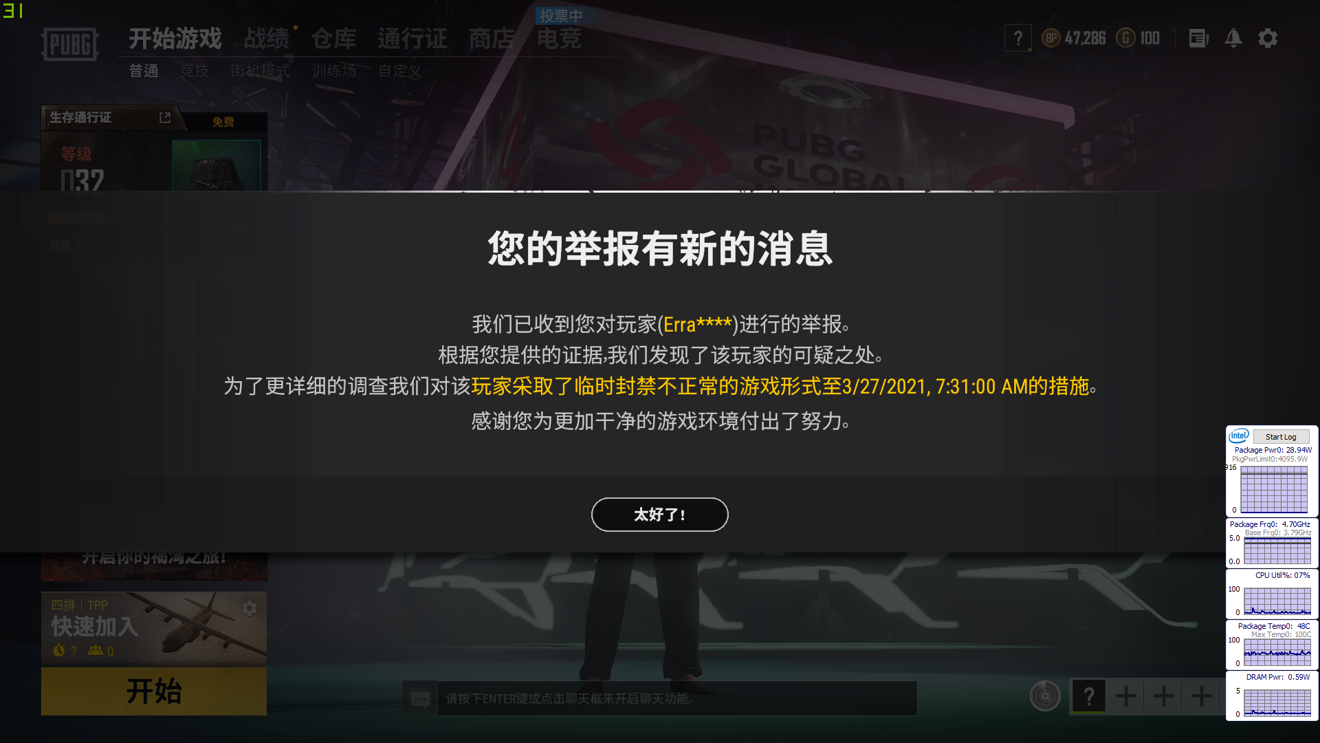 封号不比吃鸡更爽?~(~▽~)~*