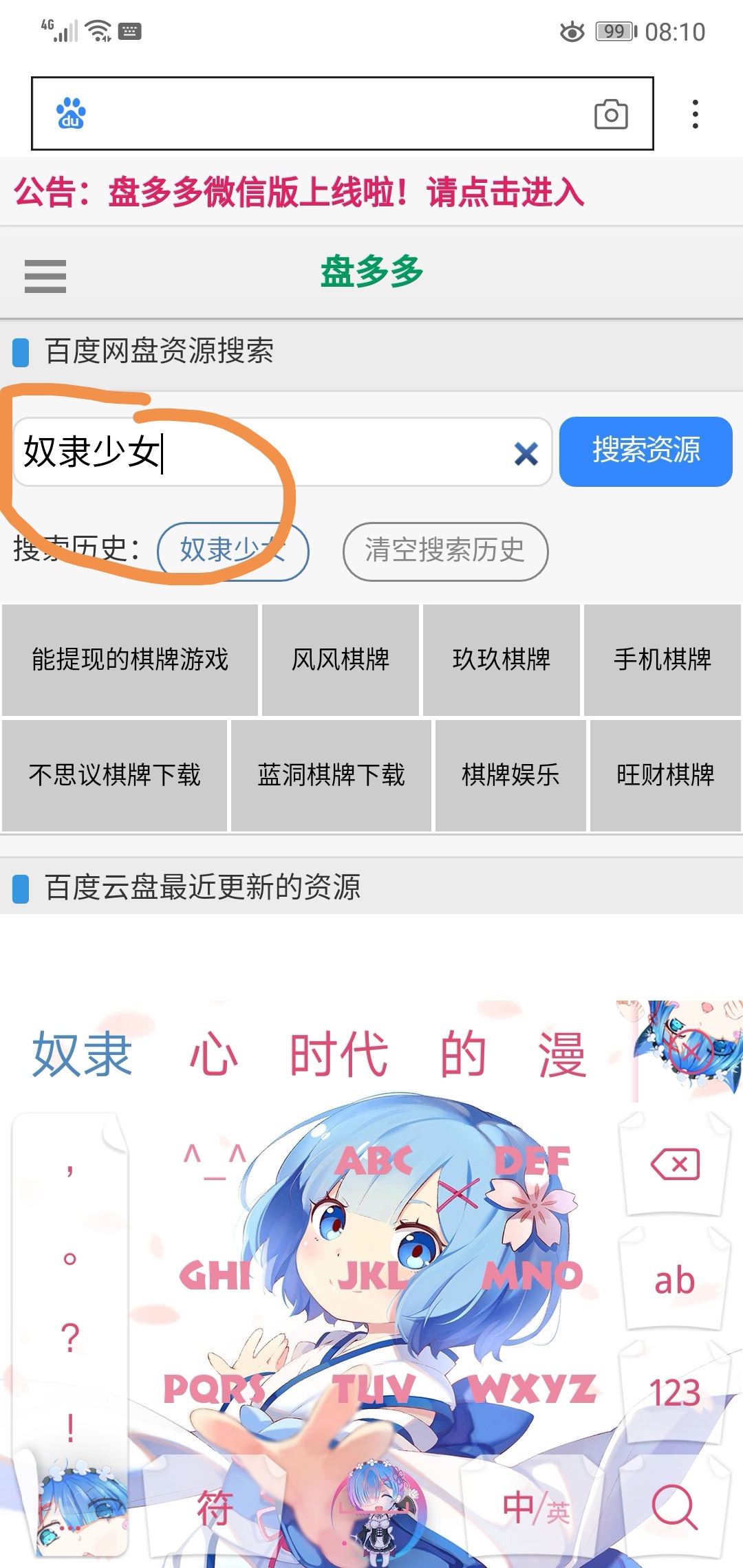 奴隶少女希尔薇手机版下载教程(超详解)完全免