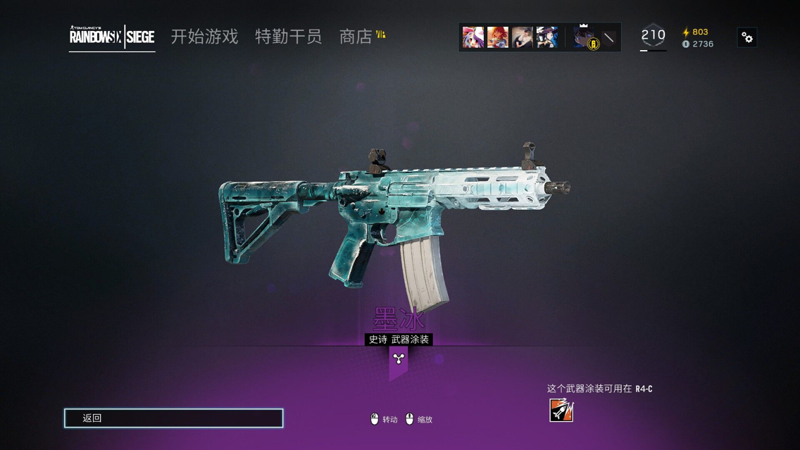 [自制]彩虹六号表情包(第二期)