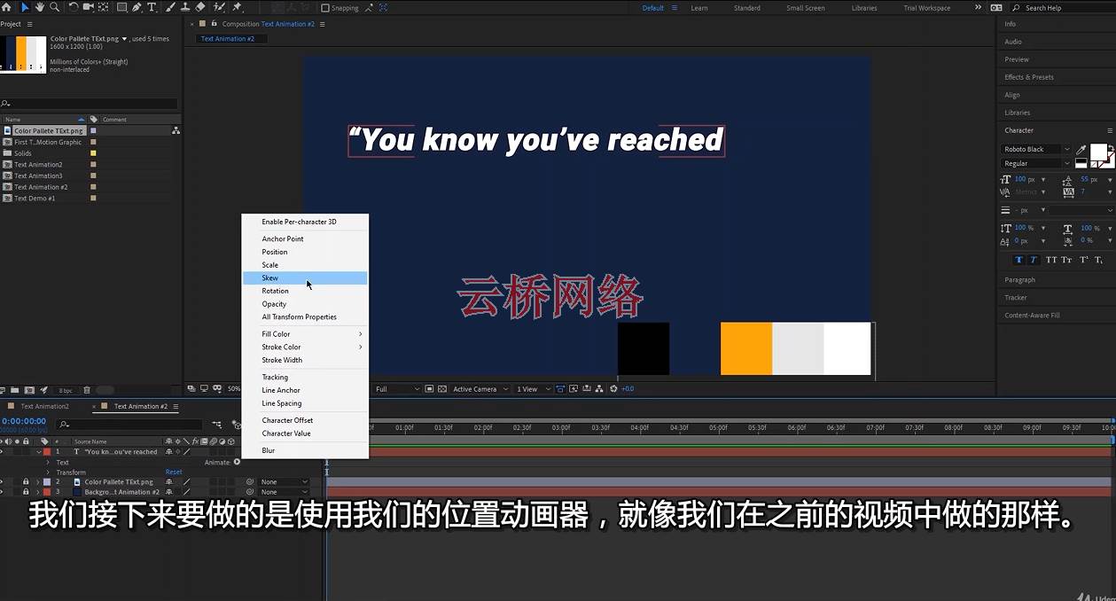 ae卡通mg运动图形和动画制作视频教程