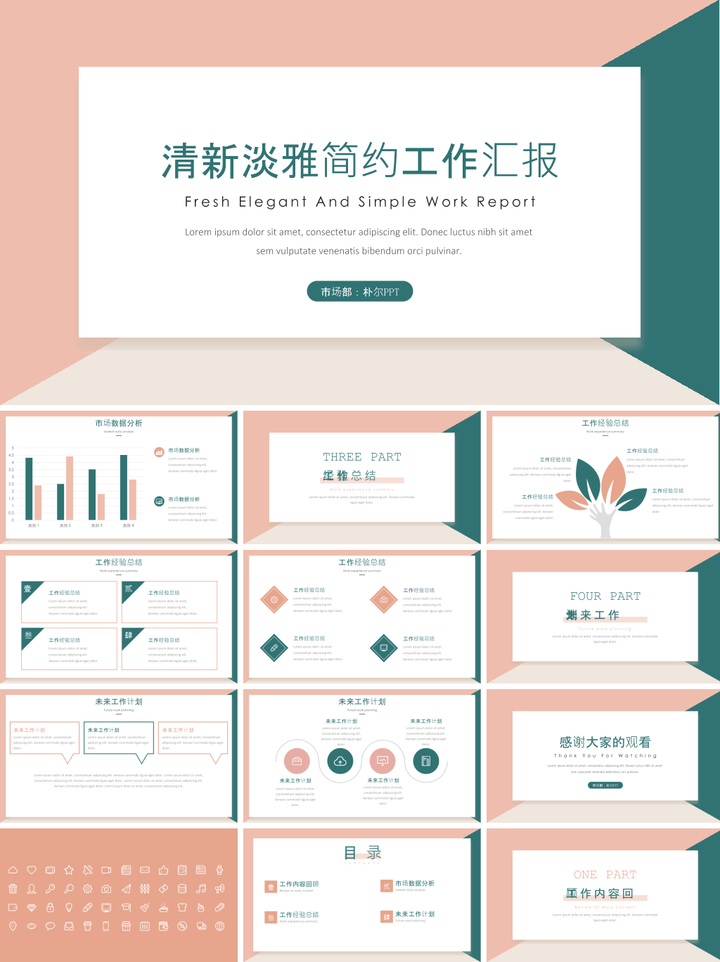 手机如何做ppt免费模板 15a2a4e9f0427f57bc87a60b91770233730d6af6.png