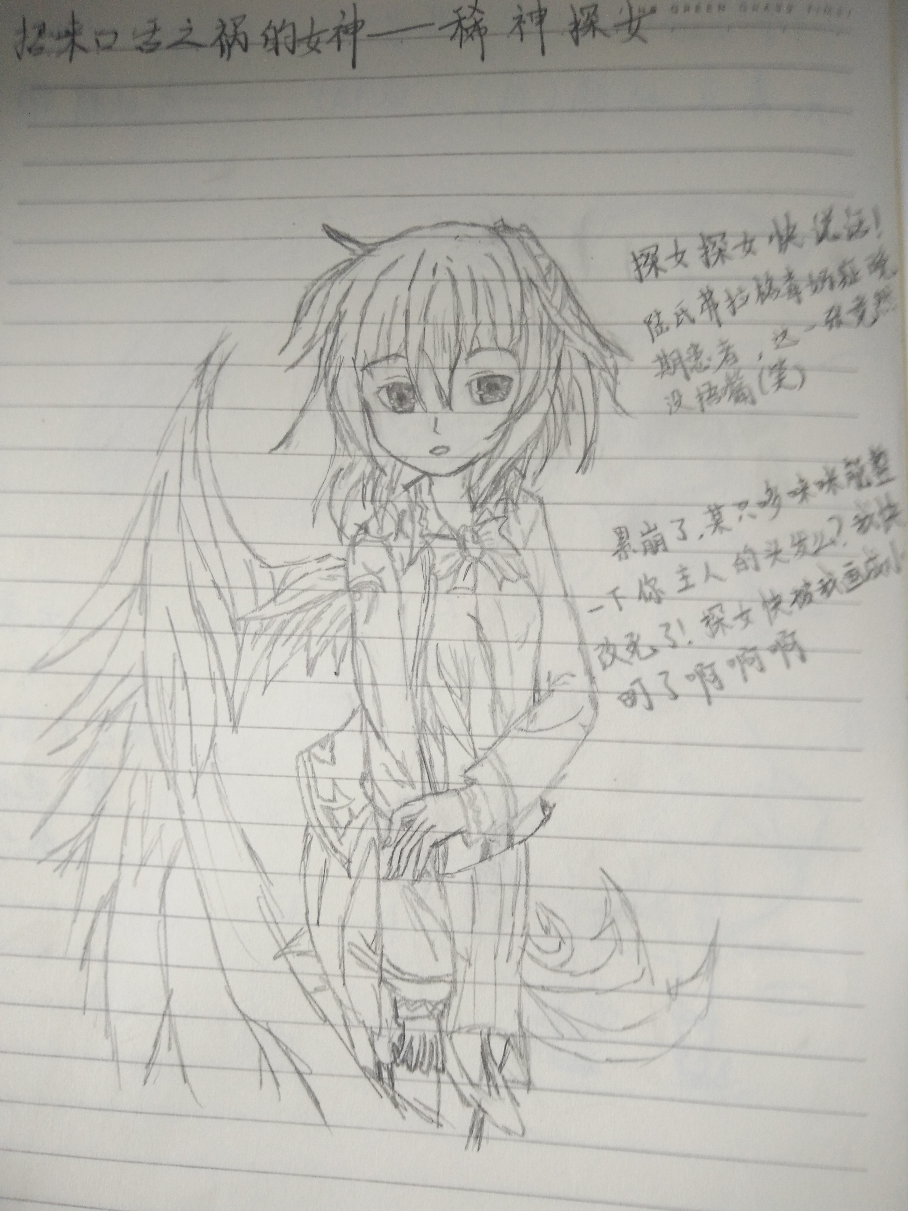稀神探女