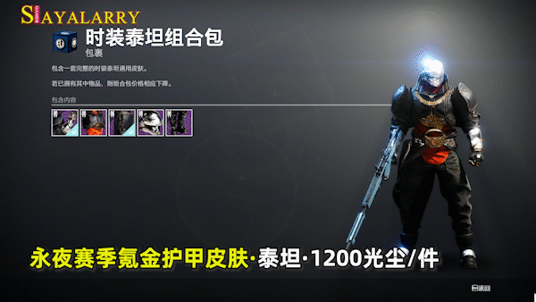 大师vog丨宿命破除者丨最后铁旗丨全部宗师日落命运2每周更新预览