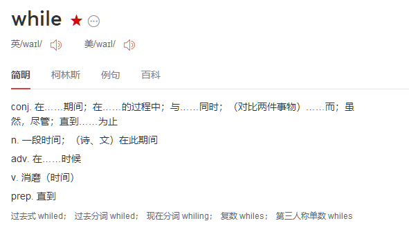 连接词英语使用方法 15b2c699a2ed1b7645e4587e635ec4101ed97101.png