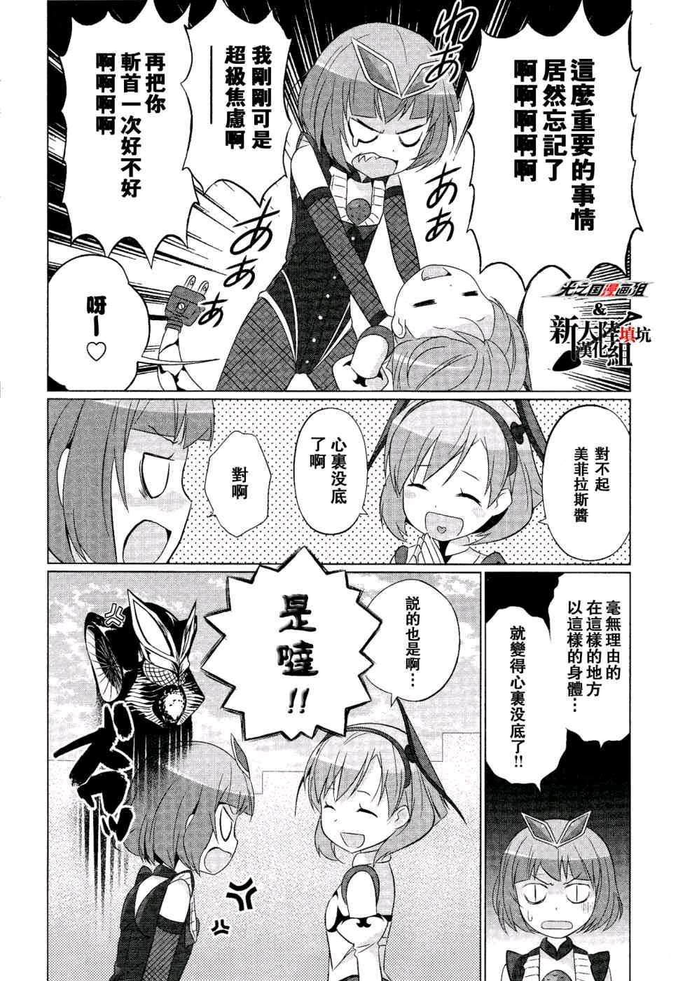 (转载)奥特怪兽拟人化计划fpop 1—10话