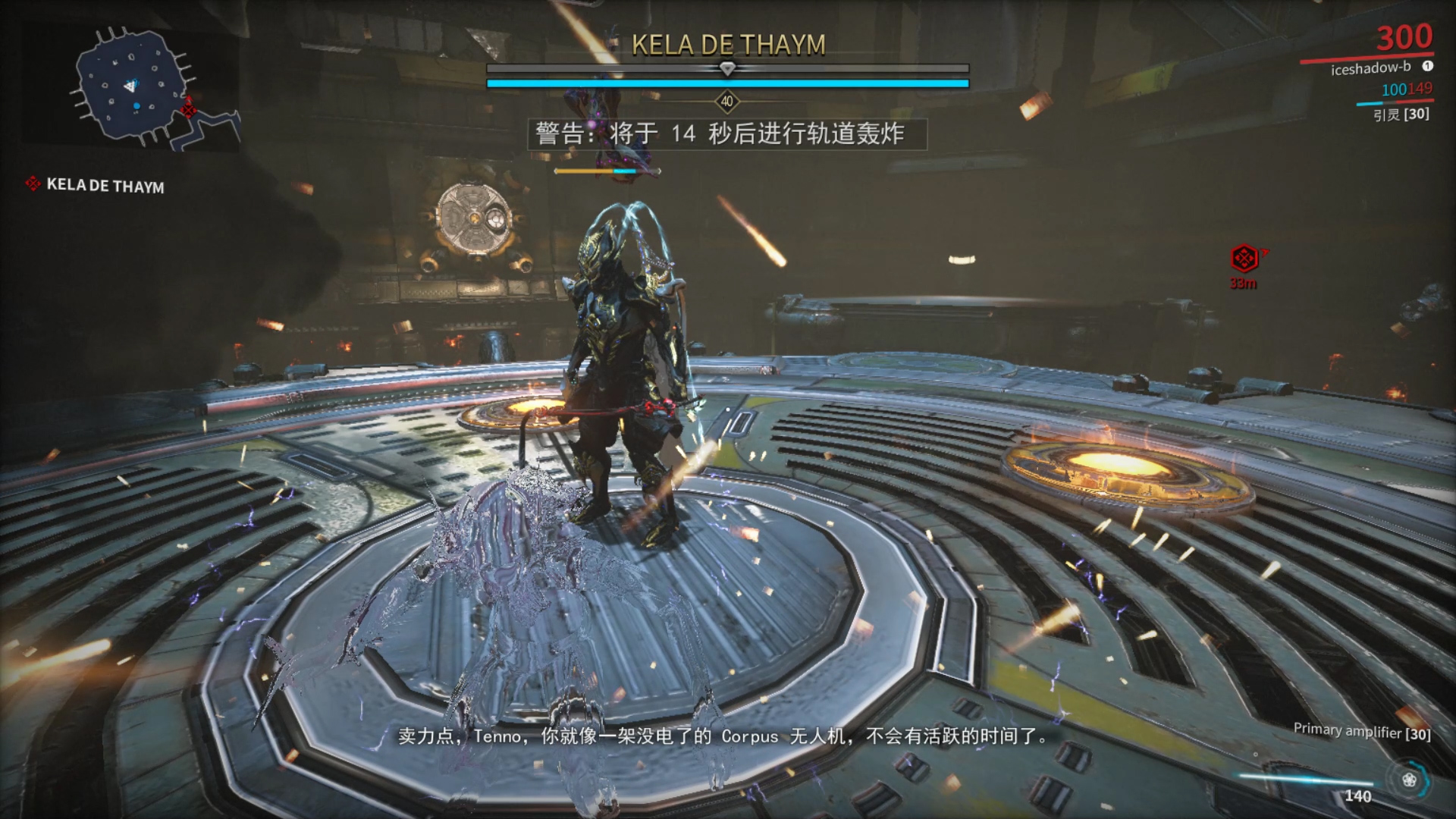 星际战甲赛德娜刺杀麦罗keladethaym刷毒妈saryn