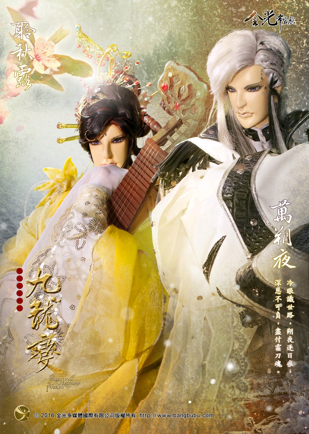 【金光布袋戏】金光御九界之战血天道总剧评:靡不有初