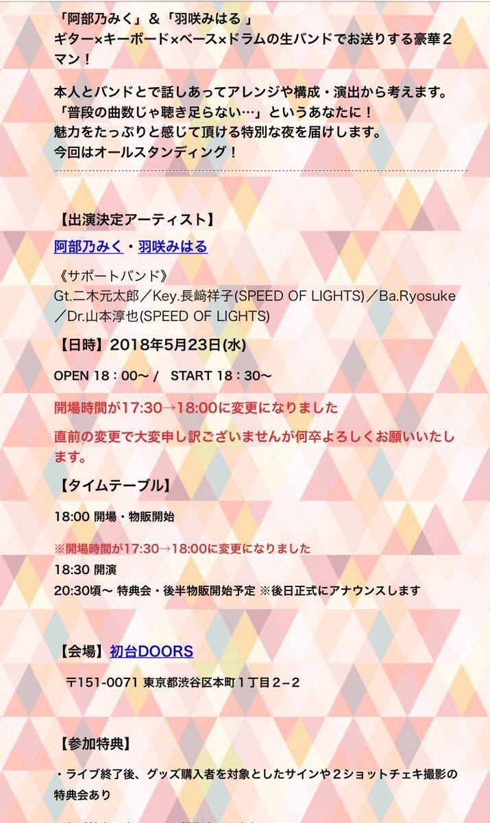 大奶兔羽咲美晴将于今日出演演唱会并献上新曲