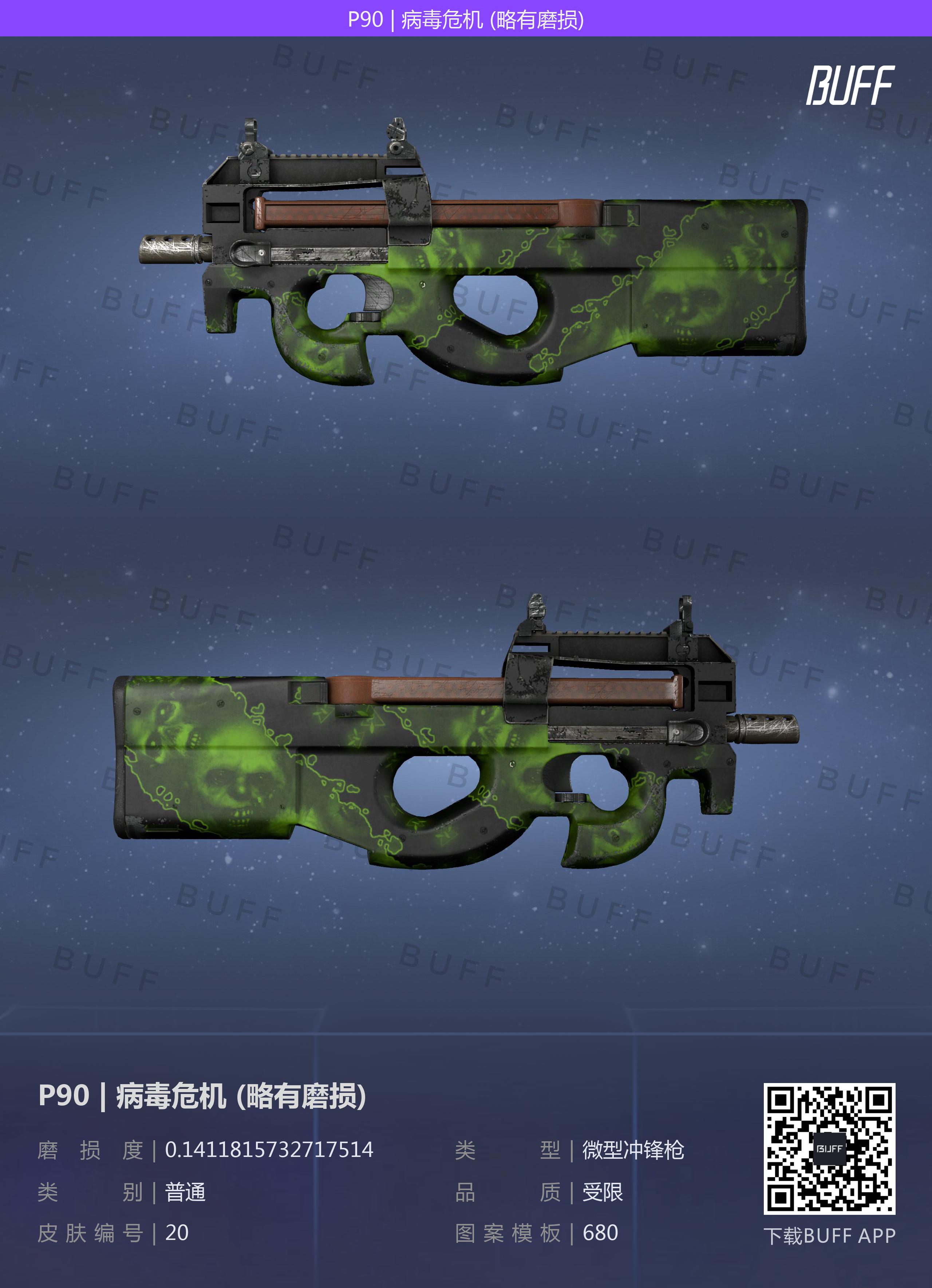 csgo皮肤图案玄学简集第九期冲锋枪篇