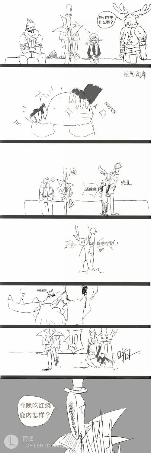 第五人格漫画:合集