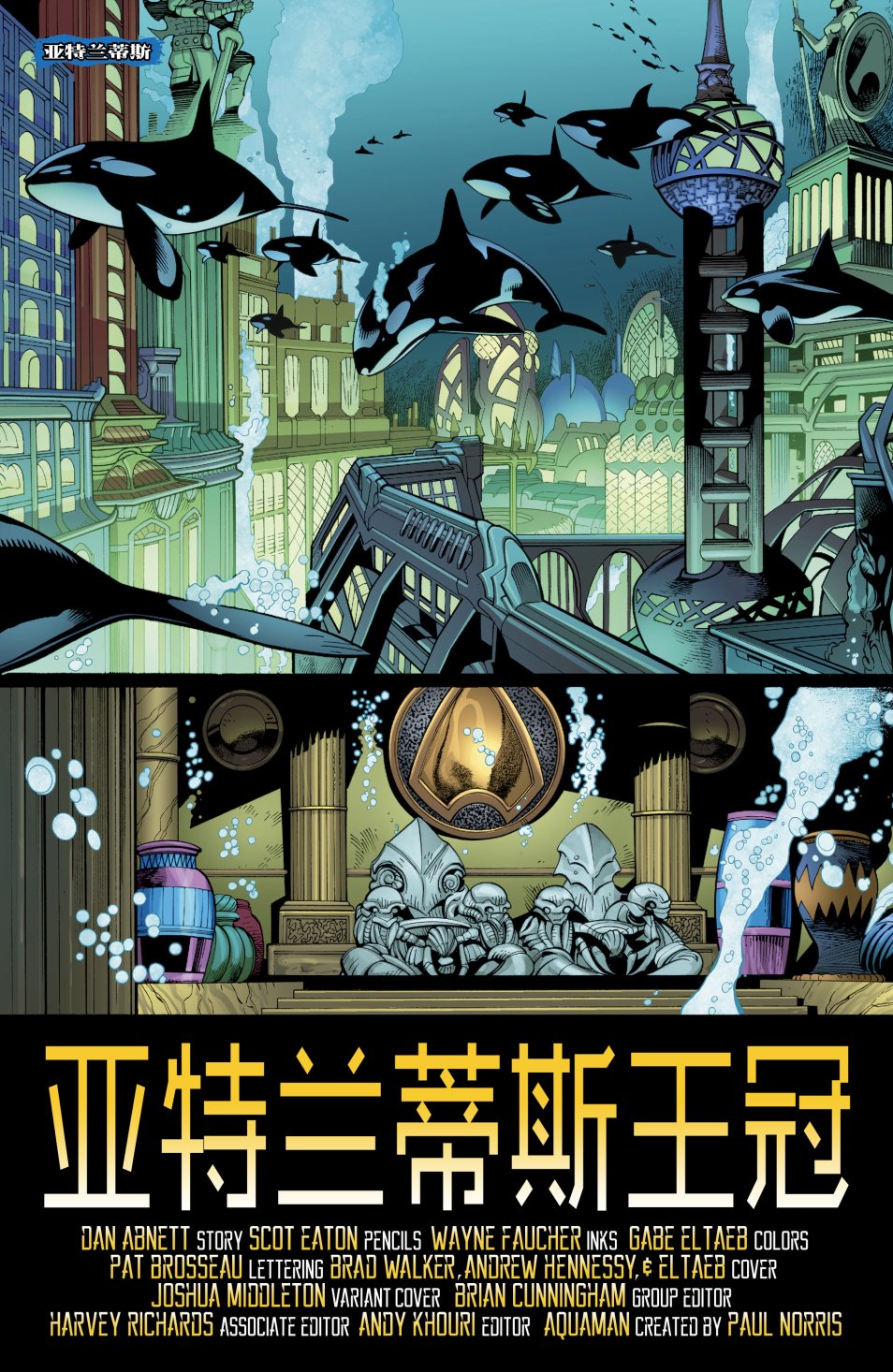 海王很suck,那他的国家亚特兰蒂斯也一样吗?
