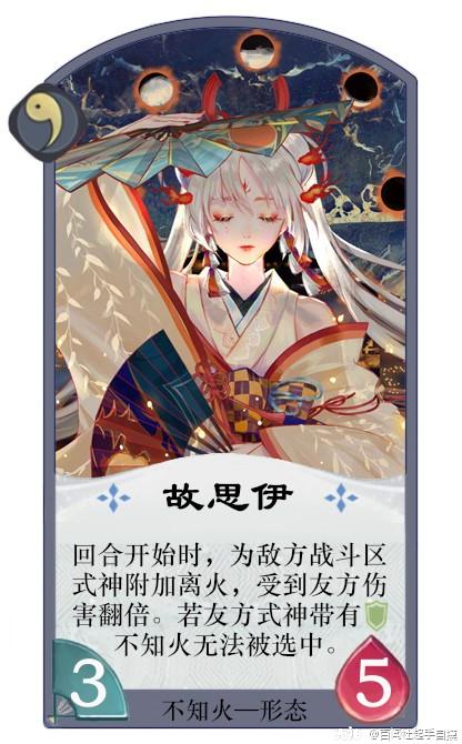 百闻牌式神diy最美歌姬不知火