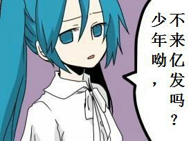 初音未来表情