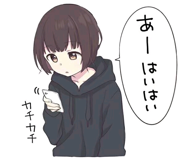 七濑木实表情包合集(1)