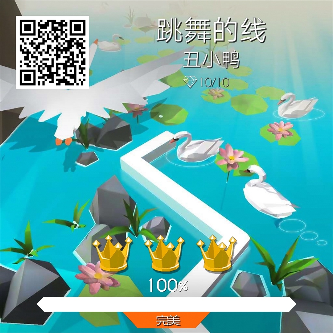跳舞的线各关卡分享图