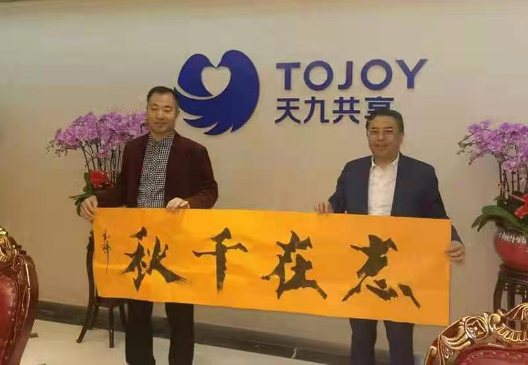 牛玉禅大师应天九集团总裁李忠和邀请