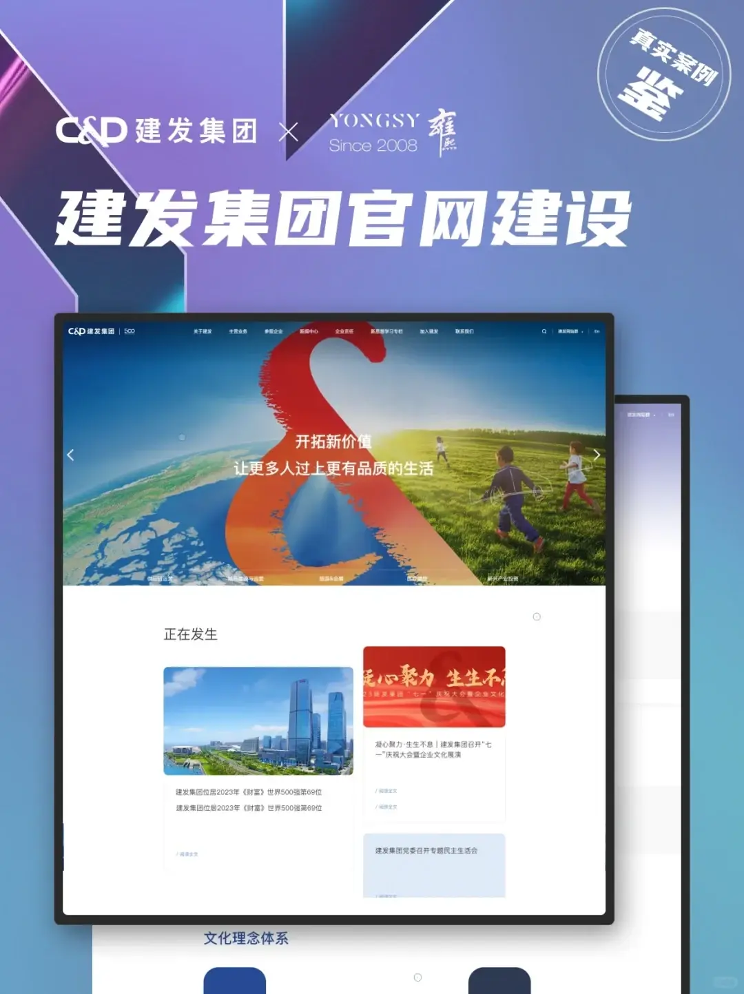 如何建设网站：网站建设精选5个行业案例分享