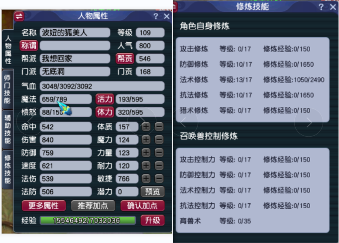 唐笑阳的梦幻西游难民五开