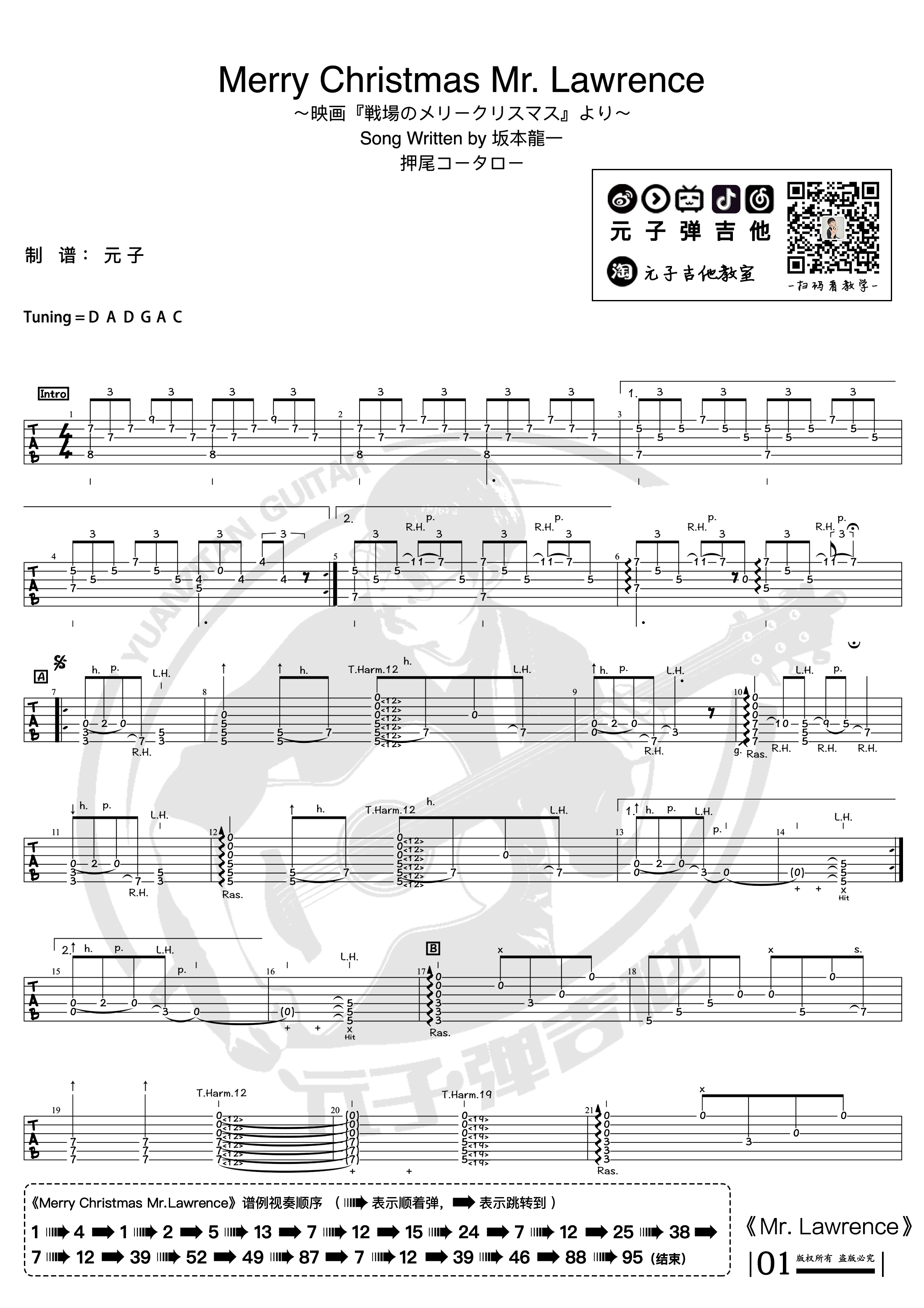 【谱例】押尾 - 《merry christmas mr. lawrence》