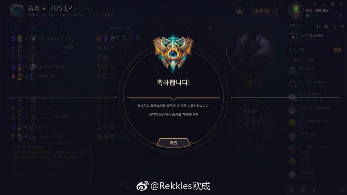 【英雄联盟】rekkles欧成韩服排位:六成胜率晋级王者段位,英雄池全面