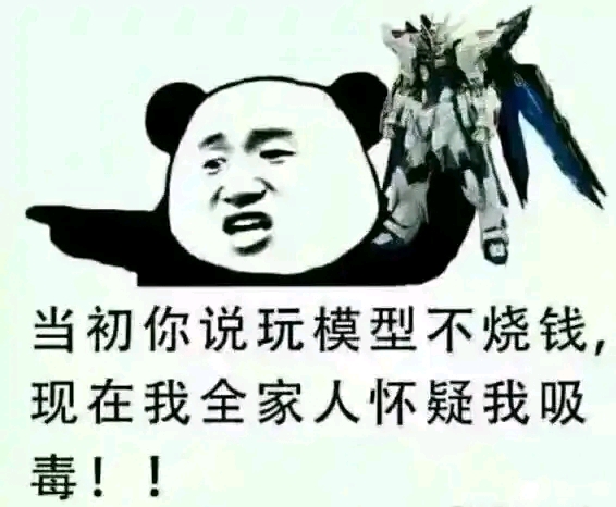 高达梗图趣图表情包 五