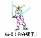 高达沙雕表情包二