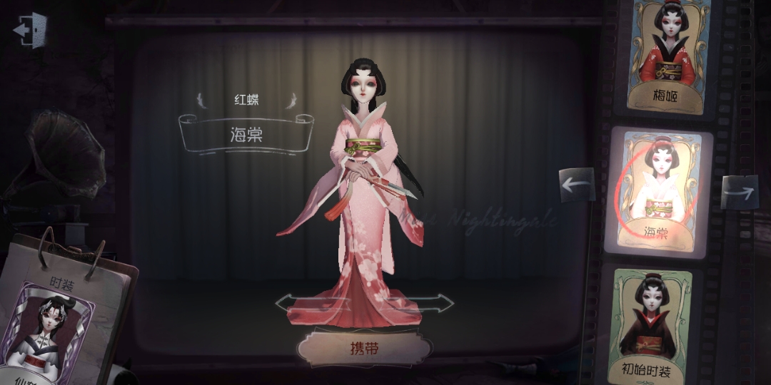 红蝶海棠