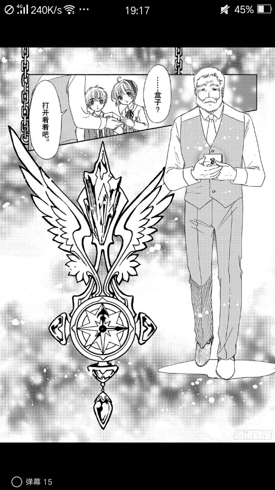 小樱的妈妈小时候还真是魔法少女?!《魔卡少女樱clear card篇》TV第21话 究