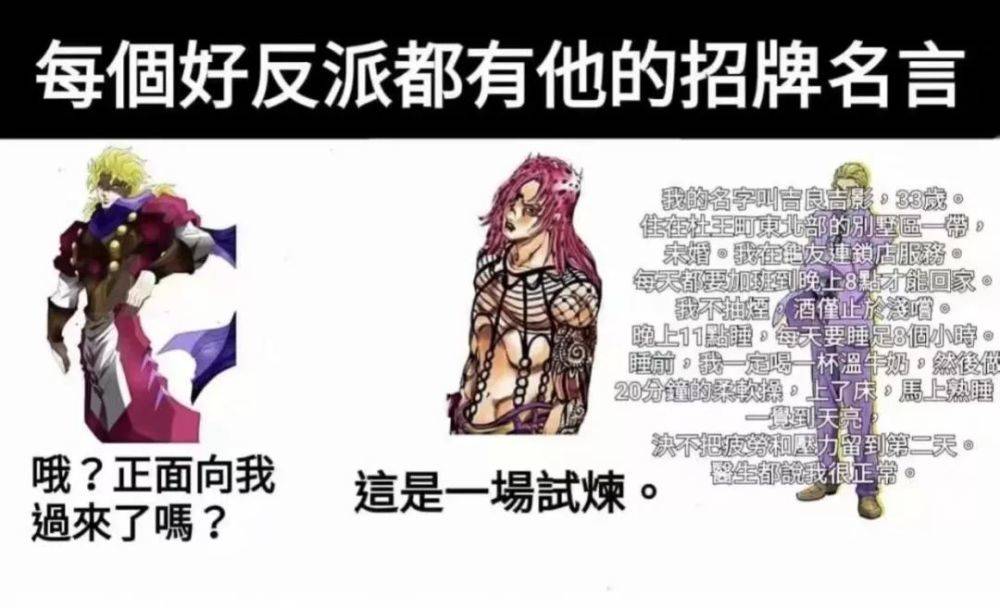 恶搞版jojo视频,jojo恶搞梗图