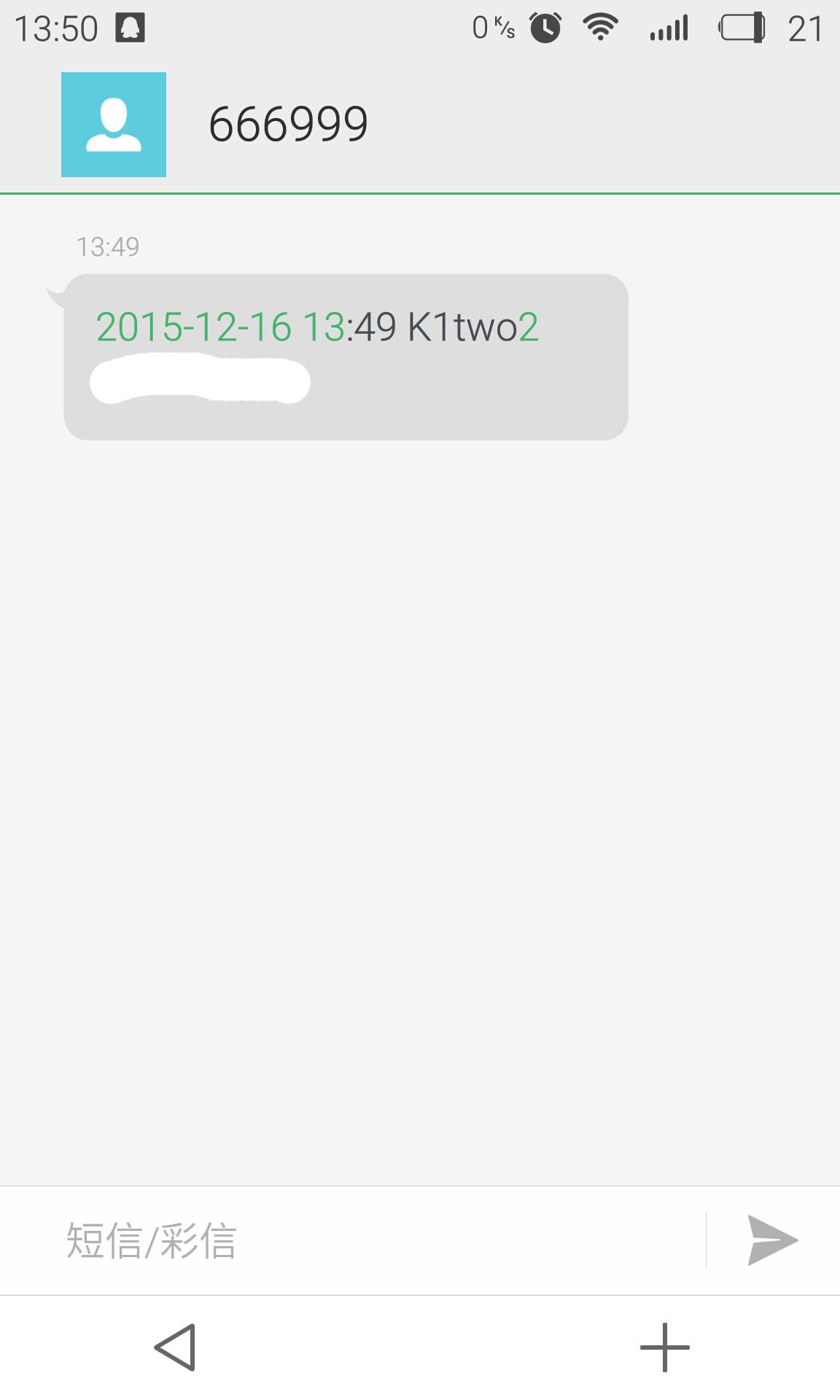 显示主号发送了一条短信是啥意思