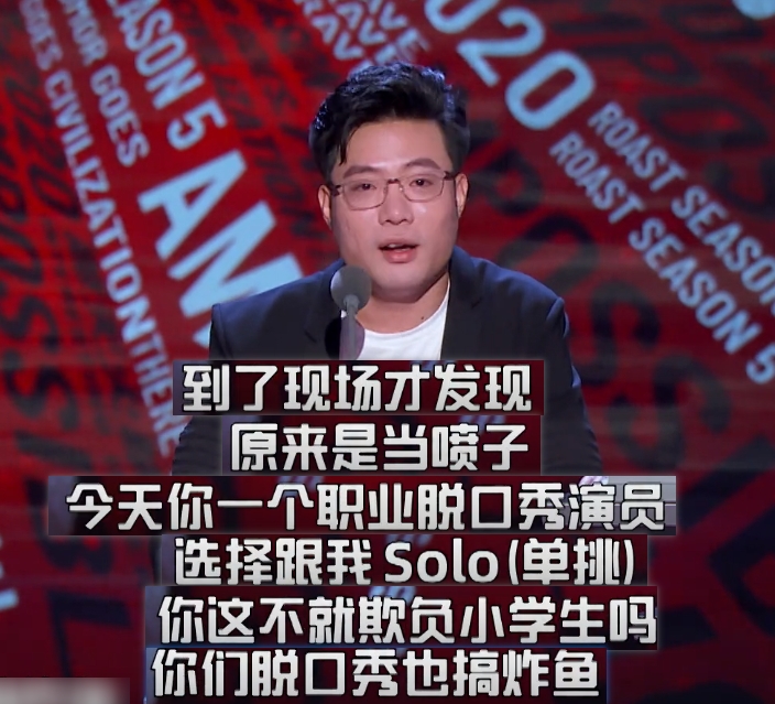 然后大司马也说出了王建国跟他solo的致命短板:你职业的脱口秀演员跟