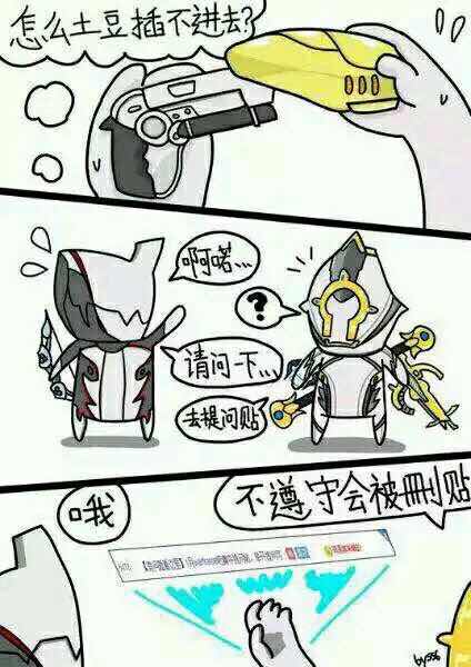 【转载】warframe表情包整理(图片内容源自贴吧)【第一批次】