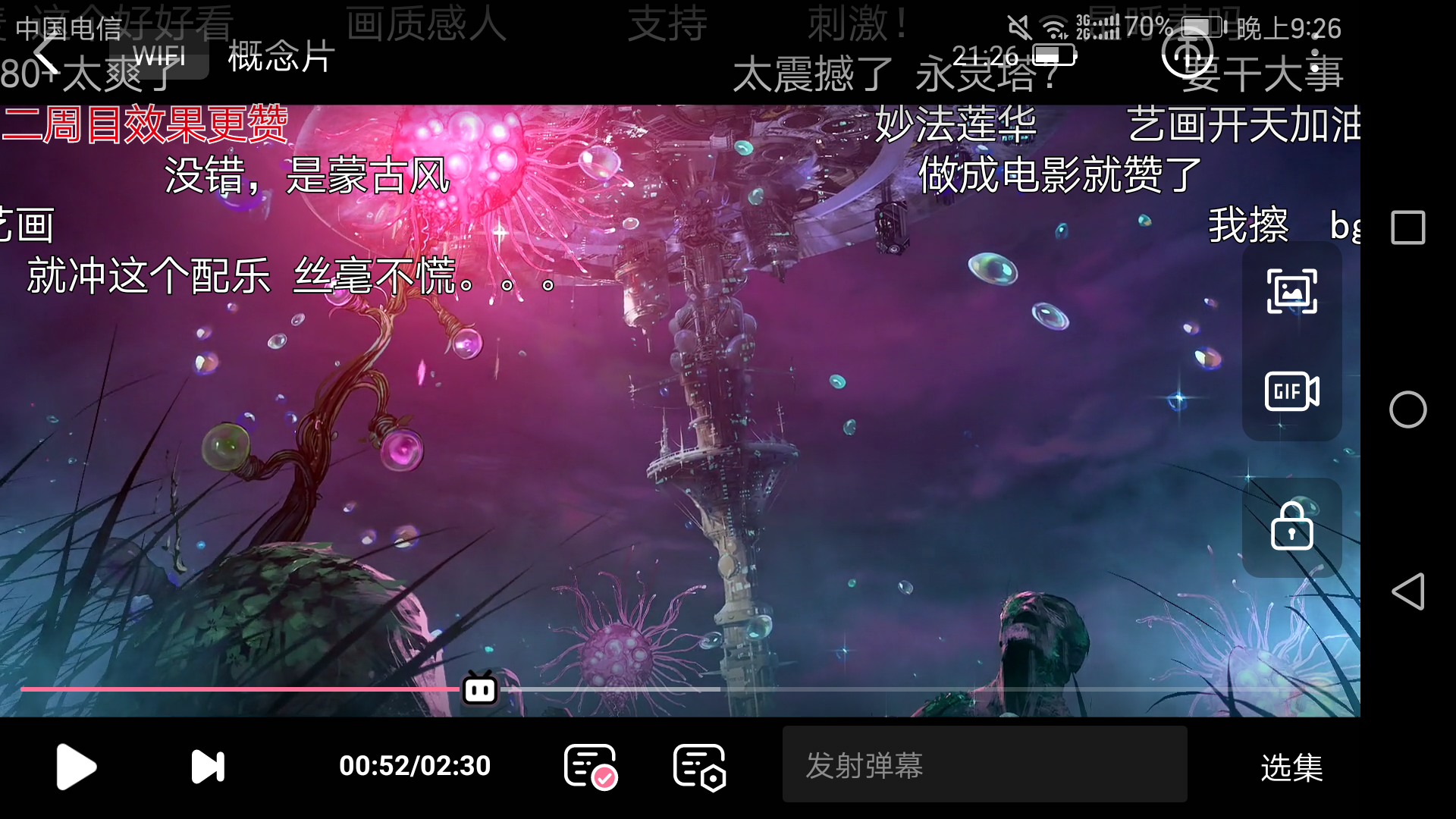 灵笼一览,艺画顶层概念预告的欣赏